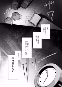 Page 11 of Pure Obsession -Sensei o Watashi no Mono ni Shichaimasu- - preview thumbnail