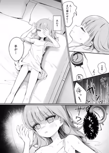 Page 12 of Pure Obsession -Sensei o Watashi no Mono ni Shichaimasu- - preview thumbnail