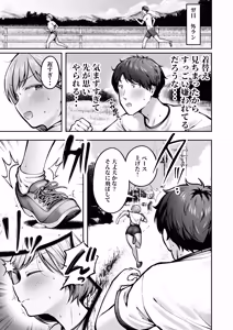Page 8 of Tenkou Saki no Do-Inaka de Class no Kanojyo Kouho Tachi ga Zenin Hatsujyouki Sugiru 2 - preview thumbnail