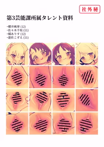 Page 212 of Loli 17 - preview thumbnail