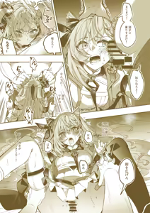 Page 8 of Zetasha Henshin - preview thumbnail