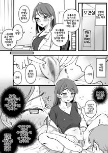 Seikoui Jisshuu no Pair o Hokenshitsu no Sensei ga Yatte kureru Kai | 성행위 실습의 짝을 보건실 선생님이 해주는 회 — hentai manga cover on Fhentai