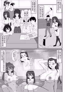 Page 23 of Zombie Harem Life ~ZERO - preview thumbnail