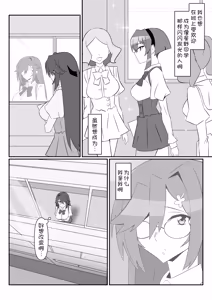 Page 8 of Zombie Harem Life ~ZERO - preview thumbnail