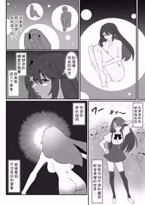 Page 10 of Zombie Harem Life ~ZERO - preview thumbnail