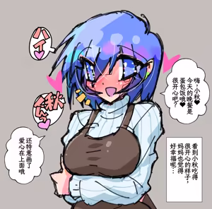 Page 36 of あおば-美雪ママ(2025-02-23--2026-09-05)【Chinese】 - preview thumbnail