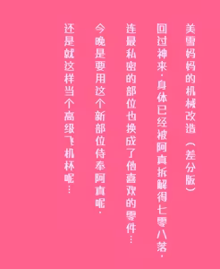 Page 48 of あおば-美雪ママ(2025-02-23--2026-09-05)【Chinese】 - preview thumbnail