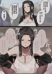 Page 72 of Taihai Tsuma 2 Taihaikei Hitozuma o Yachin Kawari ni Koki Tsukaeru Hanashi | 颓废妻2 颓废系人妻被当作房租抵偿随意使用的故事 - preview thumbnail