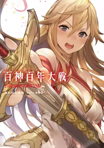 Page 199 of kakage - preview thumbnail