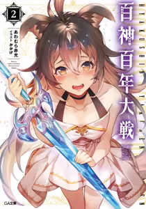 Page 242 of kakage - preview thumbnail