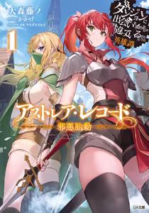 Page 520 of kakage - preview thumbnail