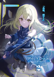Page 524 of kakage - preview thumbnail