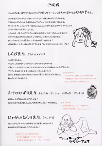 Page 663 of kakage - preview thumbnail