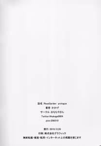 Page 679 of kakage - preview thumbnail