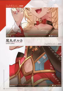 Page 735 of kakage - preview thumbnail