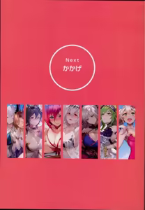 Page 780 of kakage - preview thumbnail