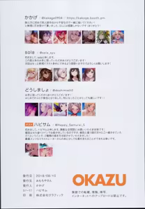 Page 782 of kakage - preview thumbnail