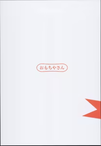 Page 812 of kakage - preview thumbnail