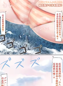 Page 123 of terada ochiko（寺田）散图翻译 个人汉化 - preview thumbnail