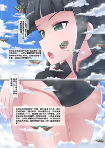 Page 318 of terada ochiko（寺田）散图翻译 个人汉化 - preview thumbnail