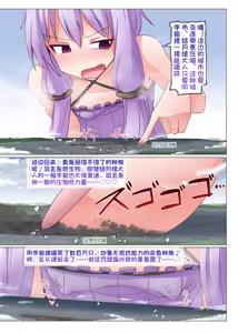 Page 332 of terada ochiko（寺田）散图翻译 个人汉化 - preview thumbnail