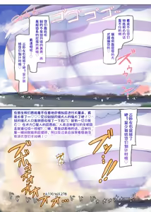 Page 337 of terada ochiko（寺田）散图翻译 个人汉化 - preview thumbnail
