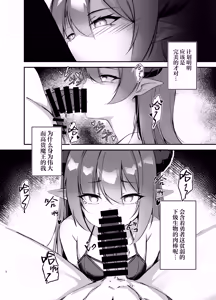 Page 5 of Waga Maoukoku no Tame ni Yuusha o Haijo Seneba naranai - preview thumbnail