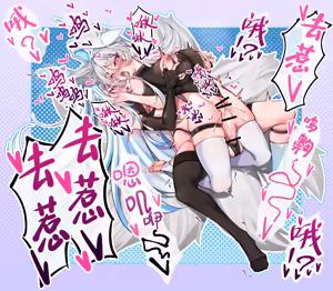 Page 38 of 骨盘少女Tommy - preview thumbnail