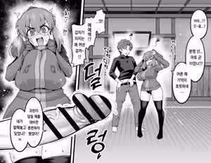 Page 4 of 후지 누나, 회춘해서 신지와...❤ - preview thumbnail
