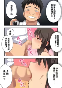 Page 15 of 新妻七歌的露出妄想3【酸菜魚ゅ°个人汉化】 - preview thumbnail
