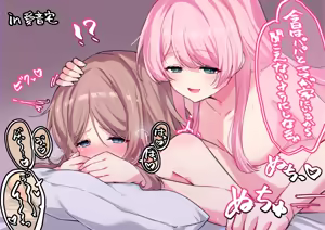 Page 138 of Yuuhei🍼 - preview thumbnail