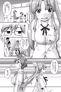 Page 112 of Enkou JC-ryuu - preview thumbnail