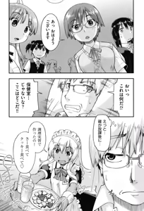 Page 119 of Enkou JC-ryuu - preview thumbnail
