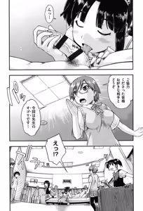 Page 123 of Enkou JC-ryuu - preview thumbnail