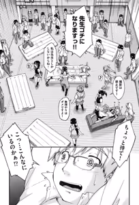 Page 124 of Enkou JC-ryuu - preview thumbnail