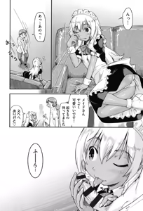 Page 143 of Enkou JC-ryuu - preview thumbnail