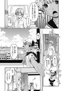 Page 148 of Enkou JC-ryuu - preview thumbnail