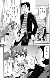 Page 169 of Enkou JC-ryuu - preview thumbnail