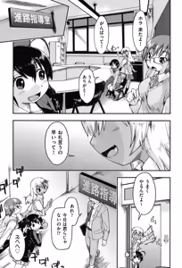 Page 8 of Enkou JC-ryuu - preview thumbnail