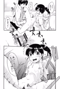 Page 85 of Enkou JC-ryuu - preview thumbnail