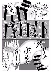 Page 13 of ANGERIC ABSORB Lv.3 - preview thumbnail