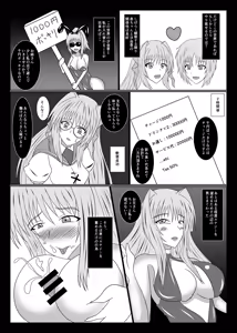 Page 40 of ANGERIC ABSORB Lv.3 - preview thumbnail