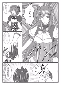 Page 4 of ANGERIC ABSORB Lv.3 - preview thumbnail