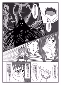 Page 5 of ANGERIC ABSORB Lv.3 - preview thumbnail