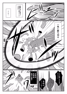 Page 54 of ANGERIC ABSORB Lv.3 - preview thumbnail