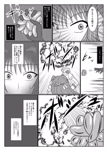 Page 57 of ANGERIC ABSORB Lv.3 - preview thumbnail