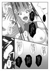 Page 61 of ANGERIC ABSORB Lv.3 - preview thumbnail