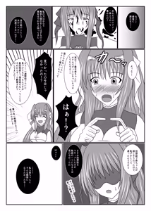 Page 64 of ANGERIC ABSORB Lv.3 - preview thumbnail