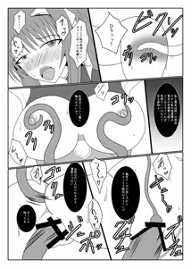 Page 71 of ANGERIC ABSORB Lv.3 - preview thumbnail