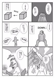 Page 8 of ANGERIC ABSORB Lv.3 - preview thumbnail